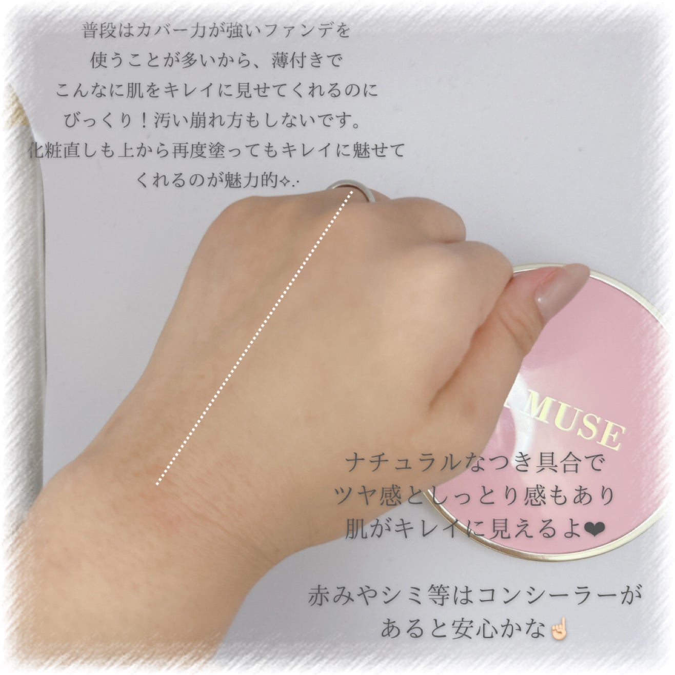 CORRECT CARE COMPLETE CC CUSHION/ラミューズ/クッションファンデーションを使ったクチコミ(3枚目)