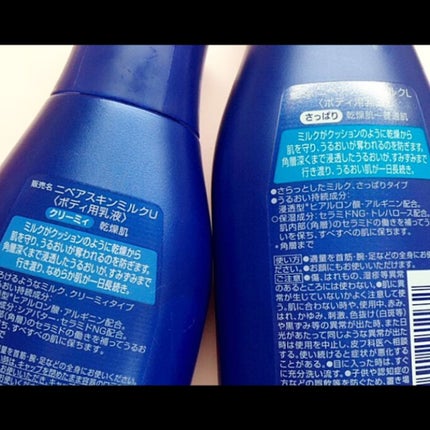 ニベア スキンミルク さっぱり やさしいフローラルの香り/ニベア/ボディミルクを使ったクチコミ(3枚目)