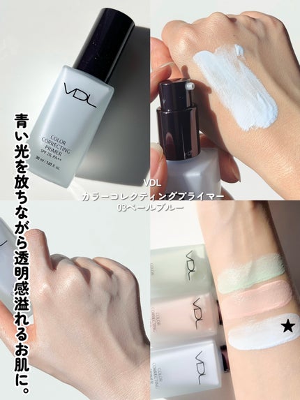 カラーコレクティングプライマー/VDL/化粧下地を使ったクチコミ(7枚目)