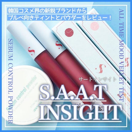 アニューム セバム コントロール パウダー/saat insight/ルースパウダーを使ったクチコミ(1枚目)