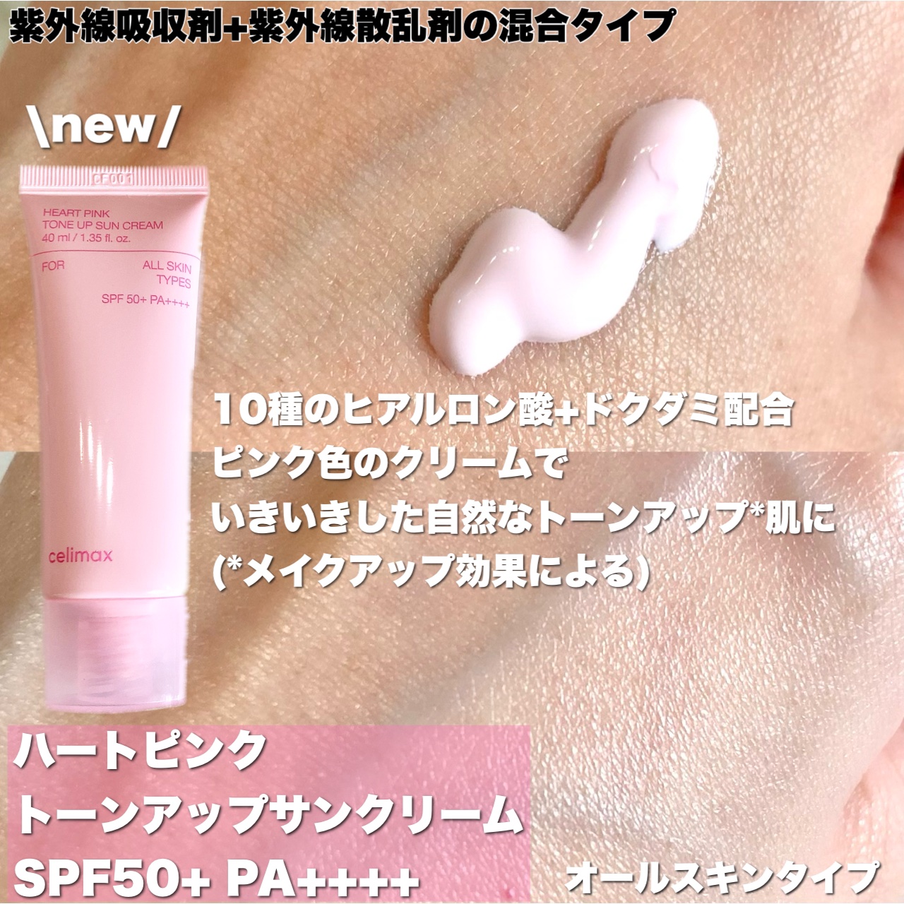 デュアルバリアウォータリーサンクリーム/celimax/日焼け止めクリームを使ったクチコミ（2枚目）