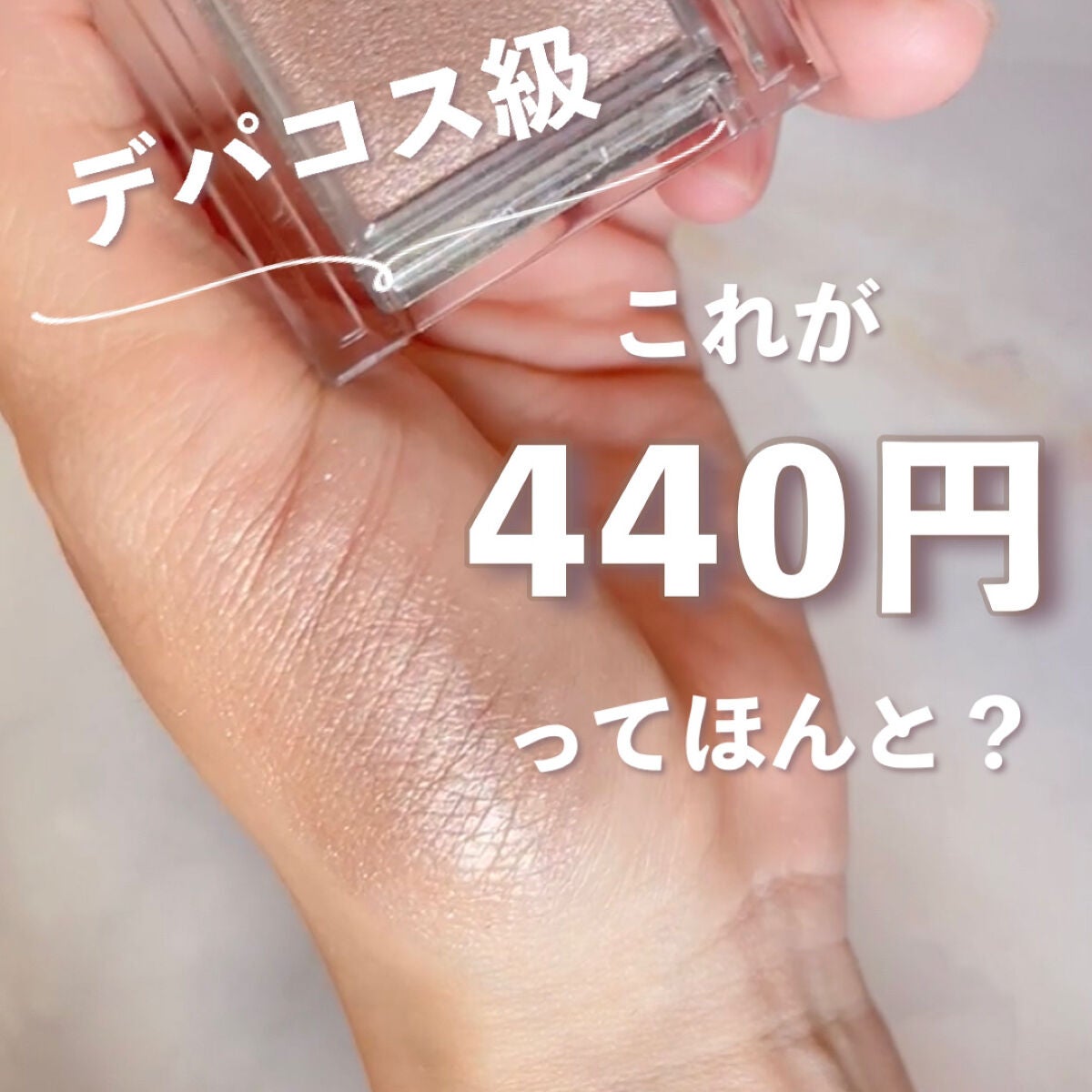 シングルカラーアイシャドウ/CEZANNE/単色アイシャドウを使ったクチコミ(1枚目)