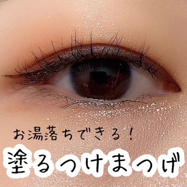 ラッシュニスタ N/MAYBELLINE NEW YORK/マスカラを使ったクチコミ（1枚目）