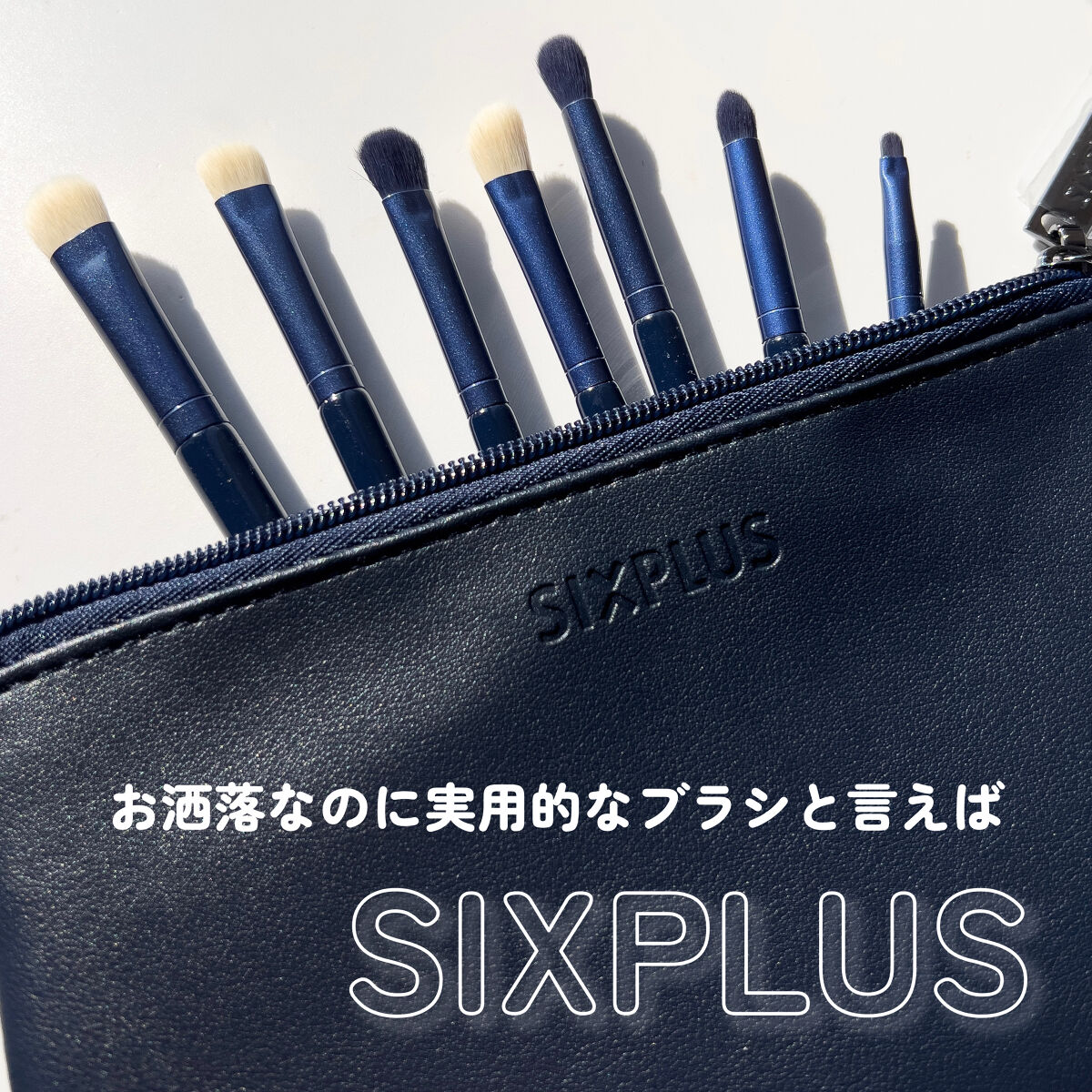 SIXPLUS SIXPLUS ホワイトパール アイメイクブラシ 7本セットのクチコミ「

メイクブラシと言えばSIXPLUSです💕💕

SIXPLUS
エレガンスシリーズ・メイクブ.....」（1枚目）