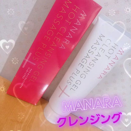 ホットクレンジングゲル マッサージプラス/マナラ/クレンジングジェルを使ったクチコミ(1枚目)