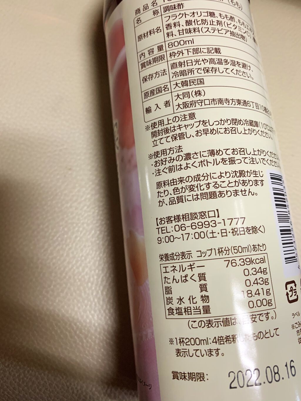 健美酢 レモン/エス・エス・ビー/その他飲むお酢を使ったクチコミ（3枚目）