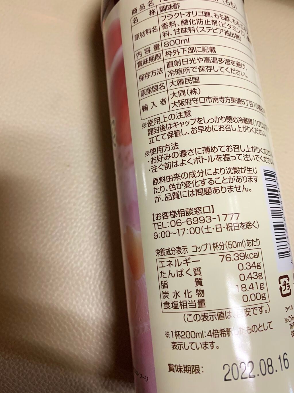 健美酢 レモン/エス・エス・ビー/その他飲むお酢を使ったクチコミ(3枚目)