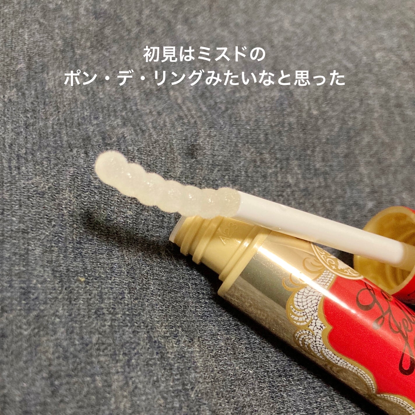 ラッシュジェリードロップ EX プレミアム/MAJOLICA MAJORCA/まつげ美容液を使ったクチコミ(3枚目)