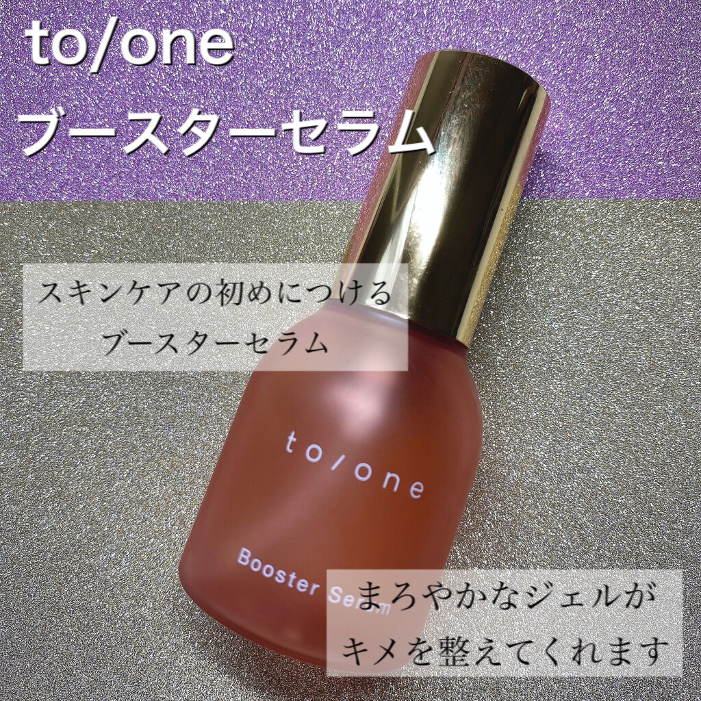  ブースター セラム (M)/to/one/ブースター・導入液を使ったクチコミ（2枚目）
