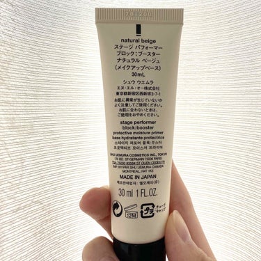 ステージ パフォーマー ブロック：ブースター/shu uemura/化粧下地を使ったクチコミ（3枚目）