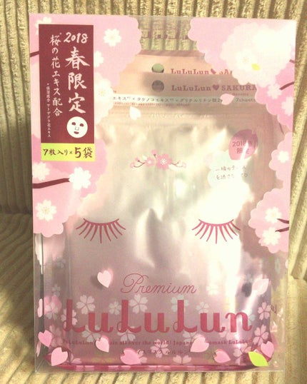 プレミアムルルルン 桜(さくらの香り)/ルルルン/シートマスク・パックを使ったクチコミ(1枚目)