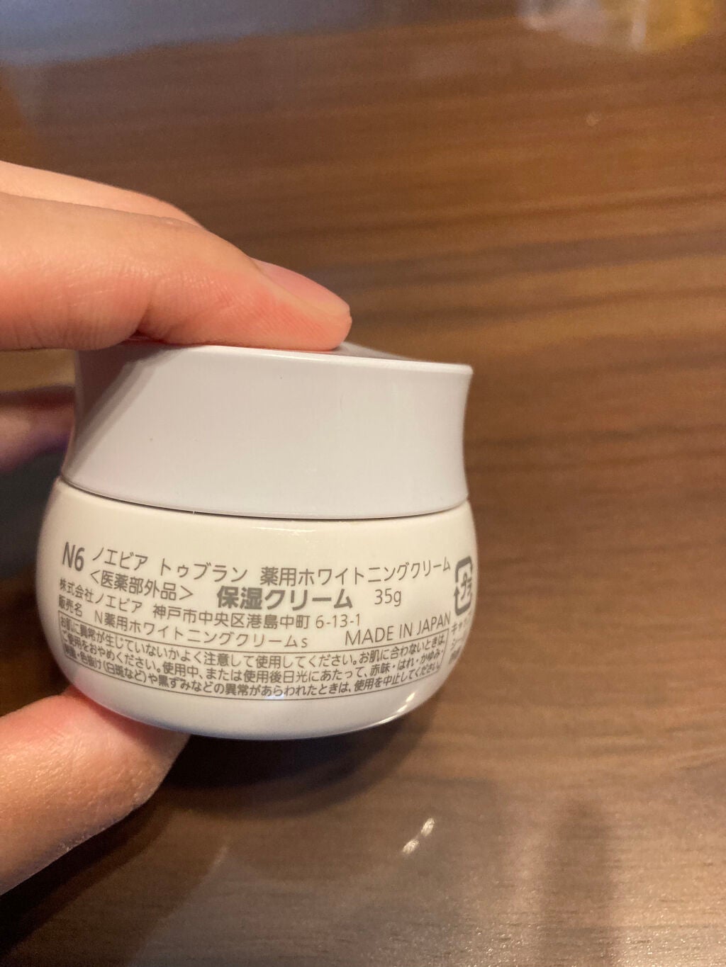 トゥブラン 薬用ホワイトニングクリーム/ノエビア/フェイスクリームを使ったクチコミ(2枚目)