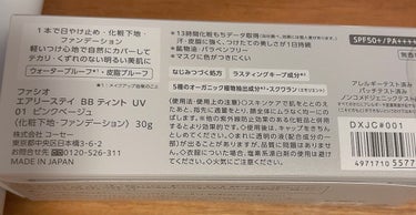 エアリーステイ BB ティント UV 01 ピンクベージュ/FASIO/BBクリームを使ったクチコミ（2枚目）
