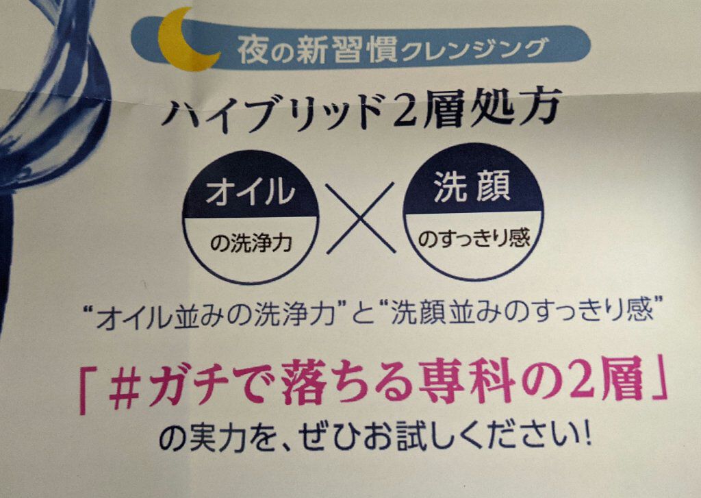 洗顔専科　パーフェクトクリアクレンズ/SENKA（専科）/クレンジングジェルを使ったクチコミ（3枚目）