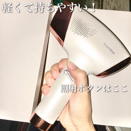 光脱毛器 VIO/Sarlisi/家庭用脱毛器を使ったクチコミ(2枚目)
