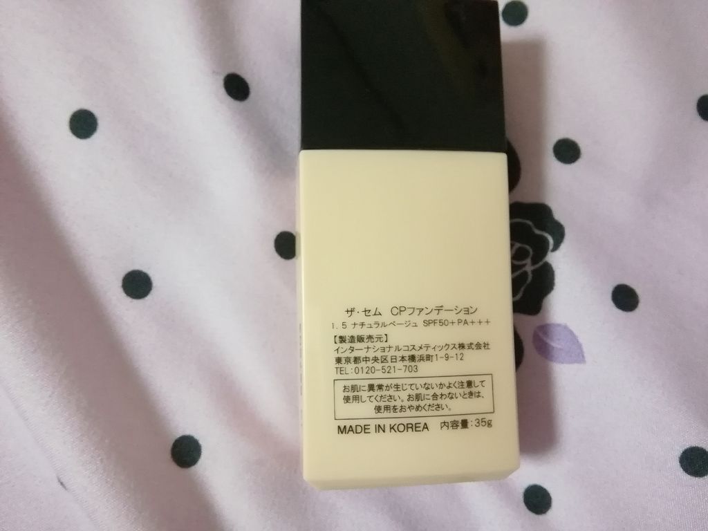 ザ・セム CPファンデーション/the SAEM/リキッドファンデーションを使ったクチコミ(2枚目)