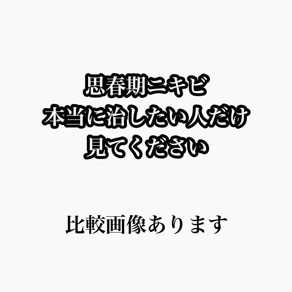 化粧水・敏感肌用・しっとりタイプ/無印良品/化粧水を使ったクチコミ(1枚目)