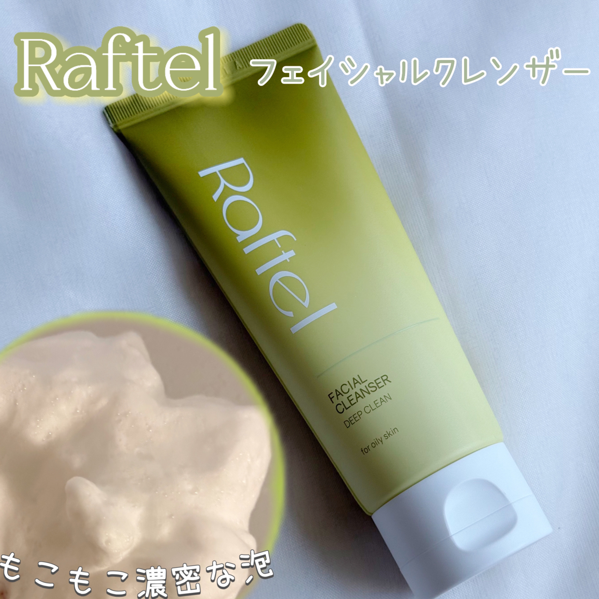 インテンシブAM7 セラム/Raftel/美容液を使ったクチコミ（2枚目）