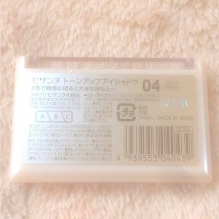 トーンアップアイシャドウ/CEZANNE/アイシャドウパレットを使ったクチコミ(2枚目)