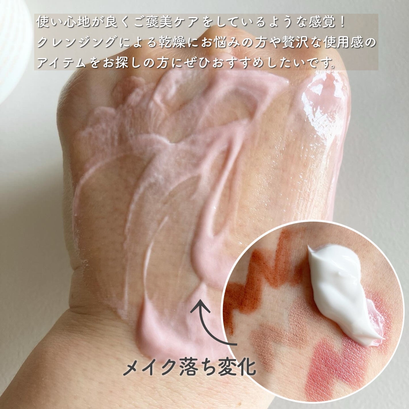 room S 101 スキンイノセンサ/room S/クレンジングクリームを使ったクチコミ(3枚目)