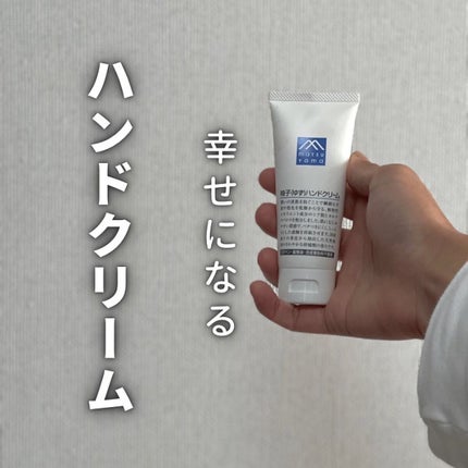 柚子(ゆず)ハンドクリーム/Mマークシリーズ/ハンドクリームを使ったクチコミ(1枚目)