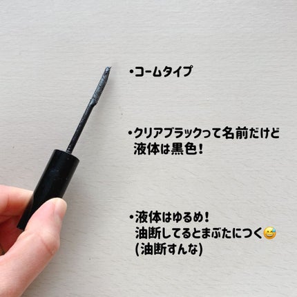カールキープマジック/コーセーコスメニエンス/マスカラを使ったクチコミ(3枚目)