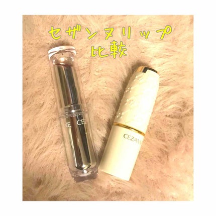 ラスティンググロスリップ/CEZANNE/口紅を使ったクチコミ(1枚目)