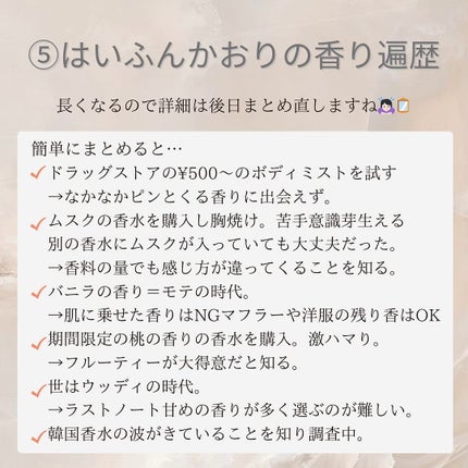 ボディミスト ピュアシャンプーの香り【パッケージリニューアル】/フィアンセ/香水(レディース)を使ったクチコミ(7枚目)