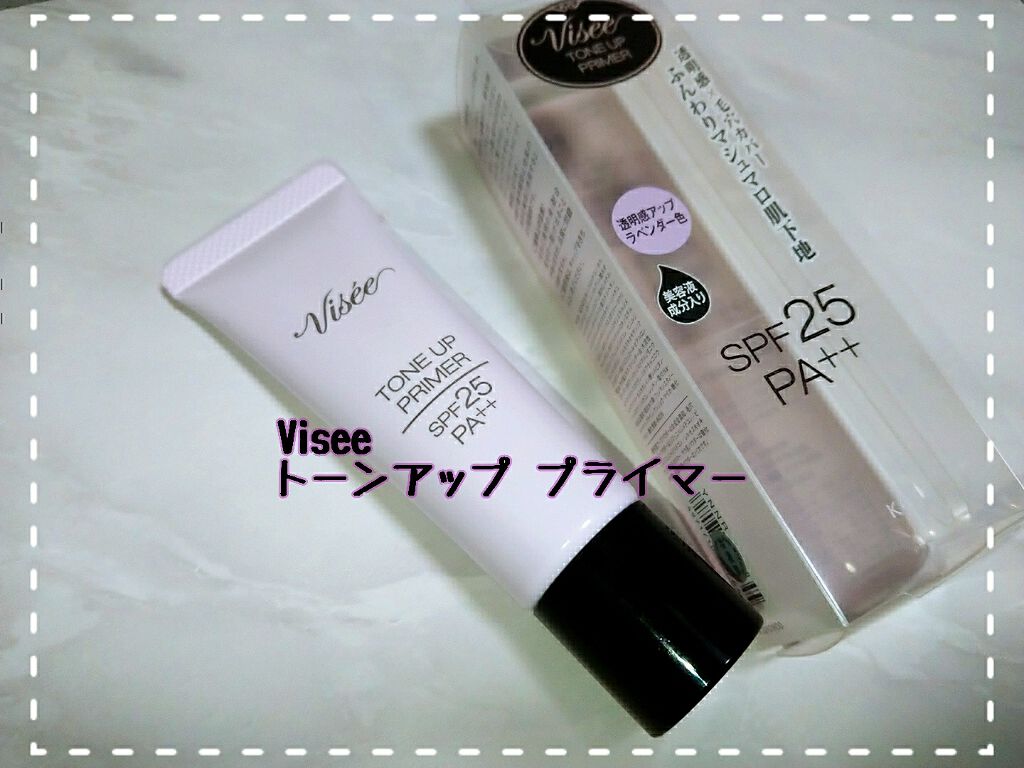 トーンアップ プライマー/Visée/化粧下地を使ったクチコミ(1枚目)