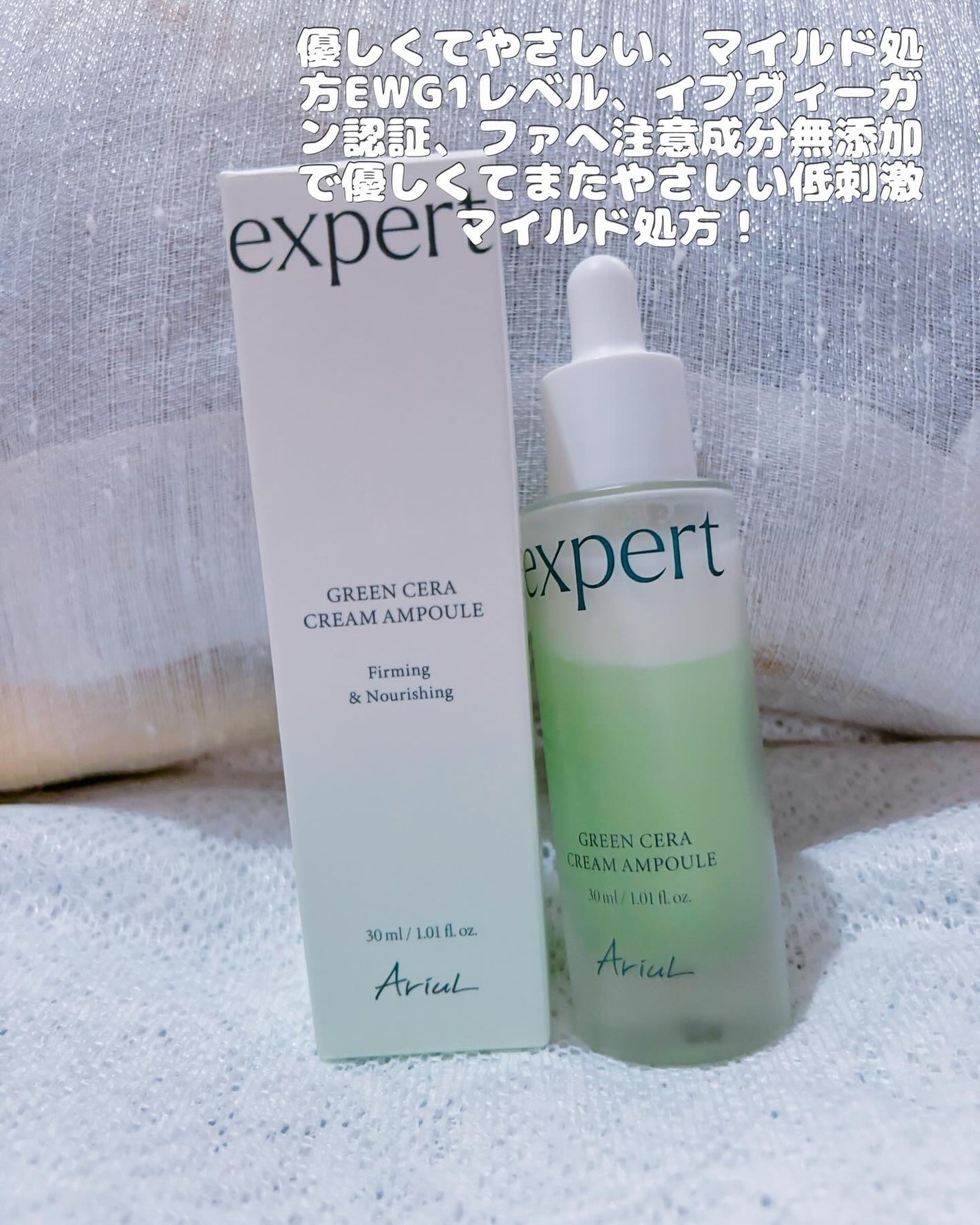 グリーンセラアンプルクリーム/Ariul/美容液を使ったクチコミ(7枚目)