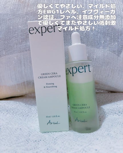 グリーンセラアンプルクリーム/Ariul/美容液を使ったクチコミ(7枚目)