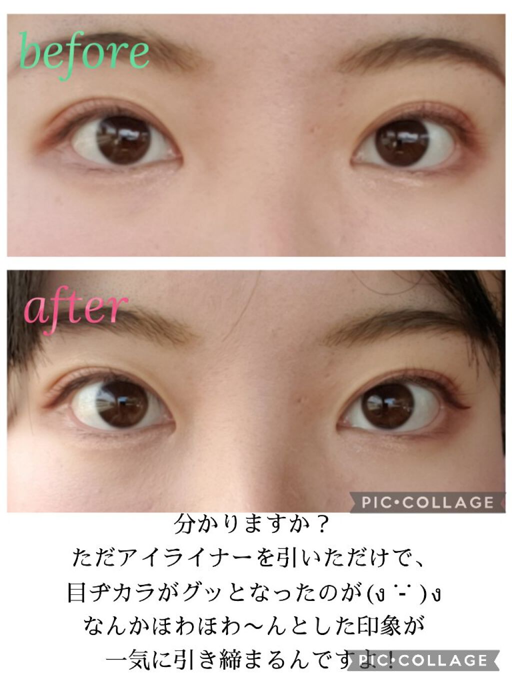 アヴァンセ ジョリ・エ ジョリ・エ リキッドアイライナー/アヴァンセ/リキッドアイライナーを使ったクチコミ(3枚目)