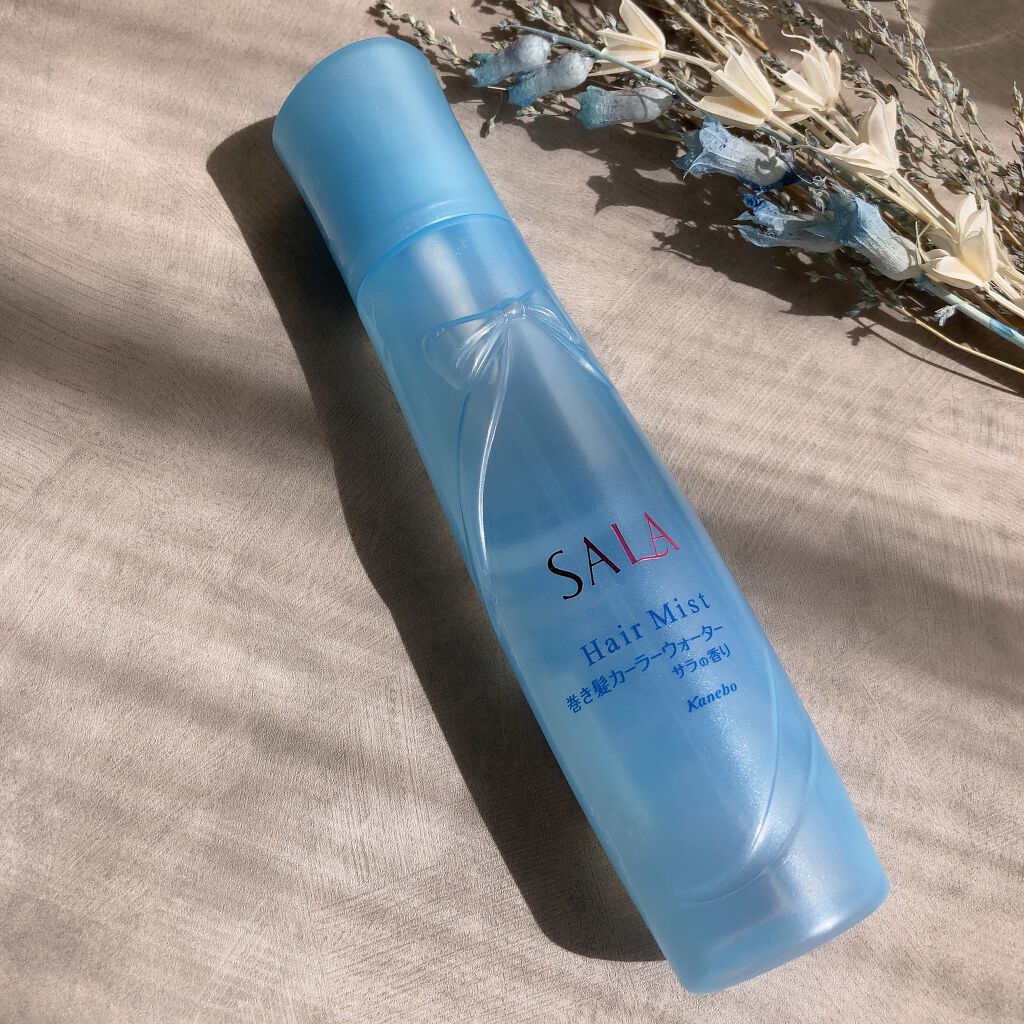 巻き髪カーラーウォーター(サラの香り)/SALA/ヘアミストを使ったクチコミ(1枚目)