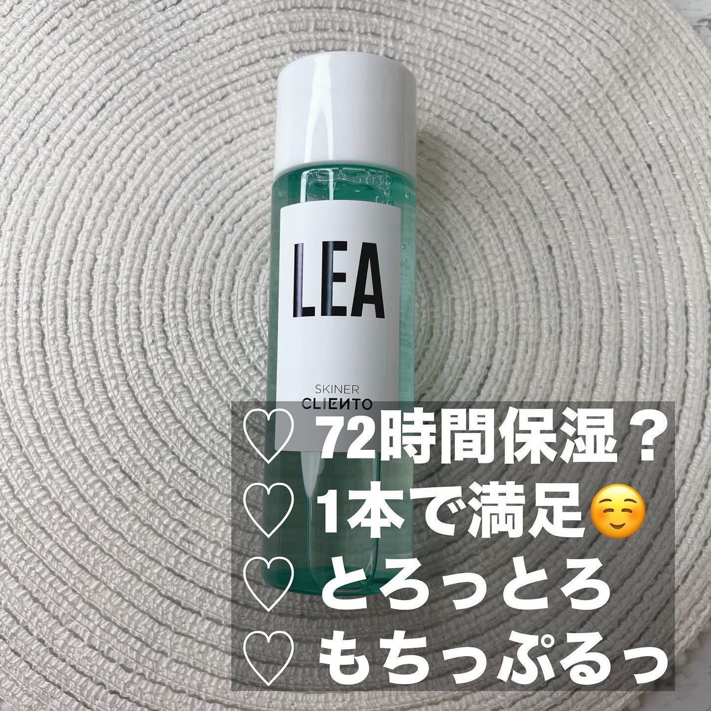 LEA SKINER/cliento/化粧水を使ったクチコミ(2枚目)