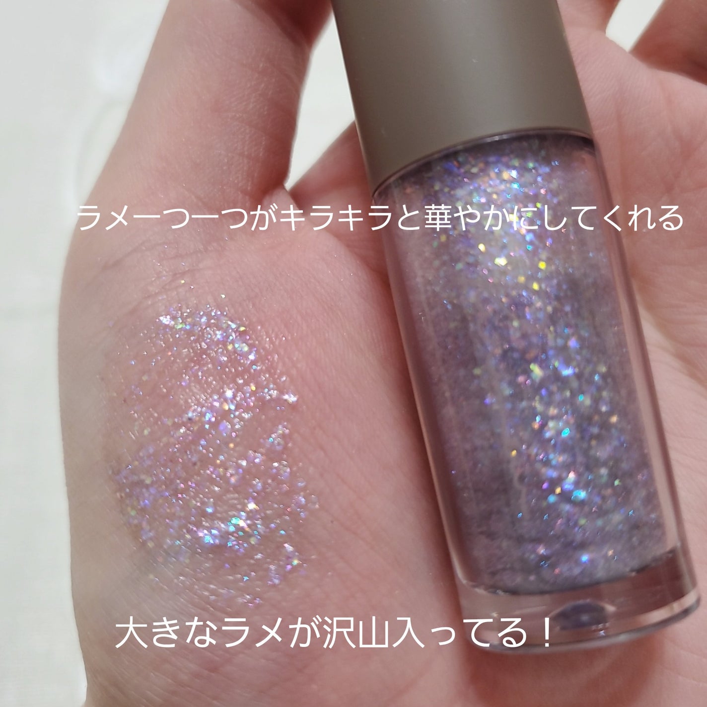 ピックミーアイズグリッター/Ririmew/グリッターを使ったクチコミ(2枚目)