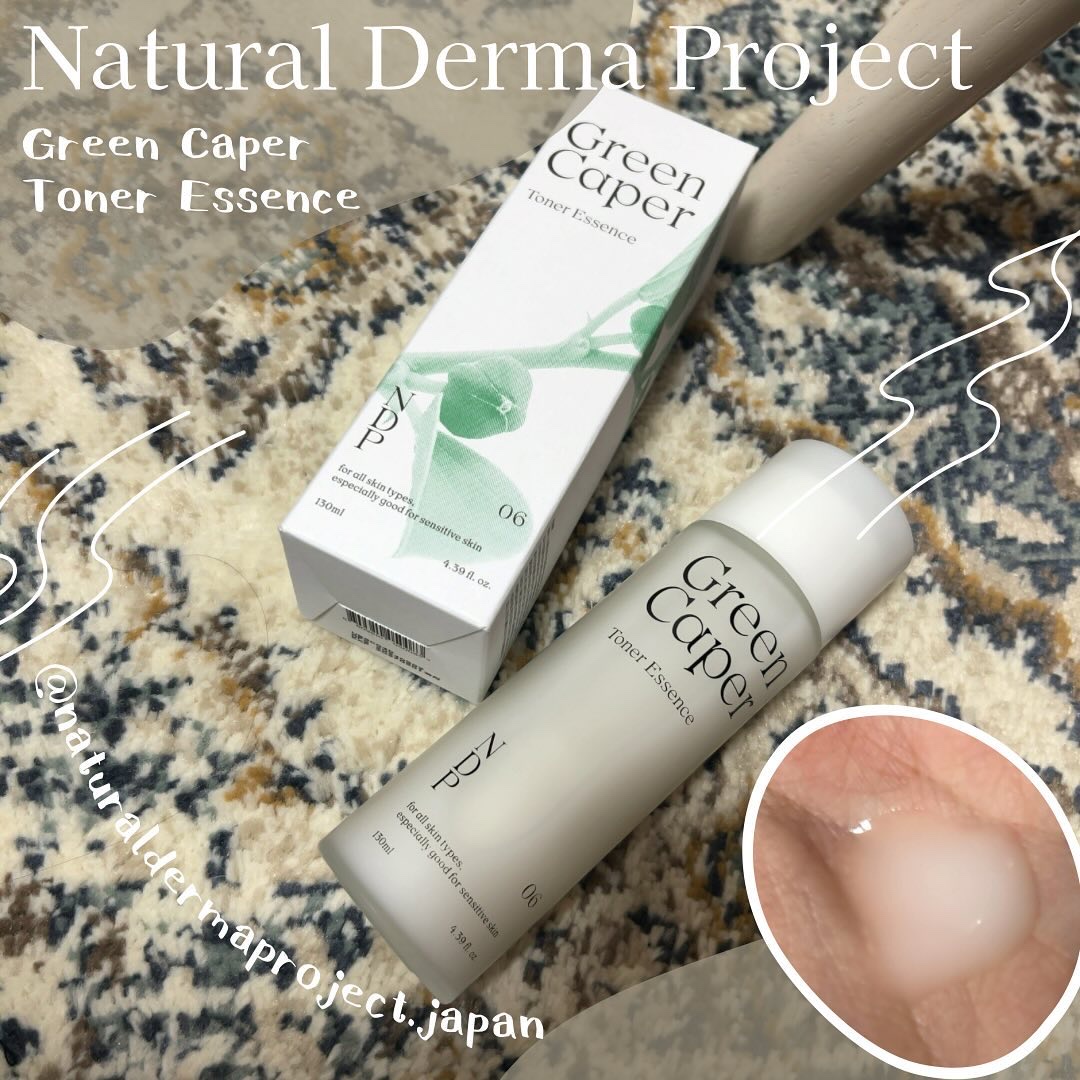 ♡
Qoo10で購入できる
@naturaldermaproject.japan の
【グリーンケッパートナーエッセンス】

グリーンケッパー、ツボクサエキス、パンテノール
という3つの保湿成分にこだわっていて
とろりとしているのにべたつか