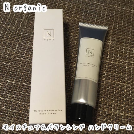 モイスチュア&バランシング ハンドクリーム/N organic/ハンドクリームを使ったクチコミ(1枚目)