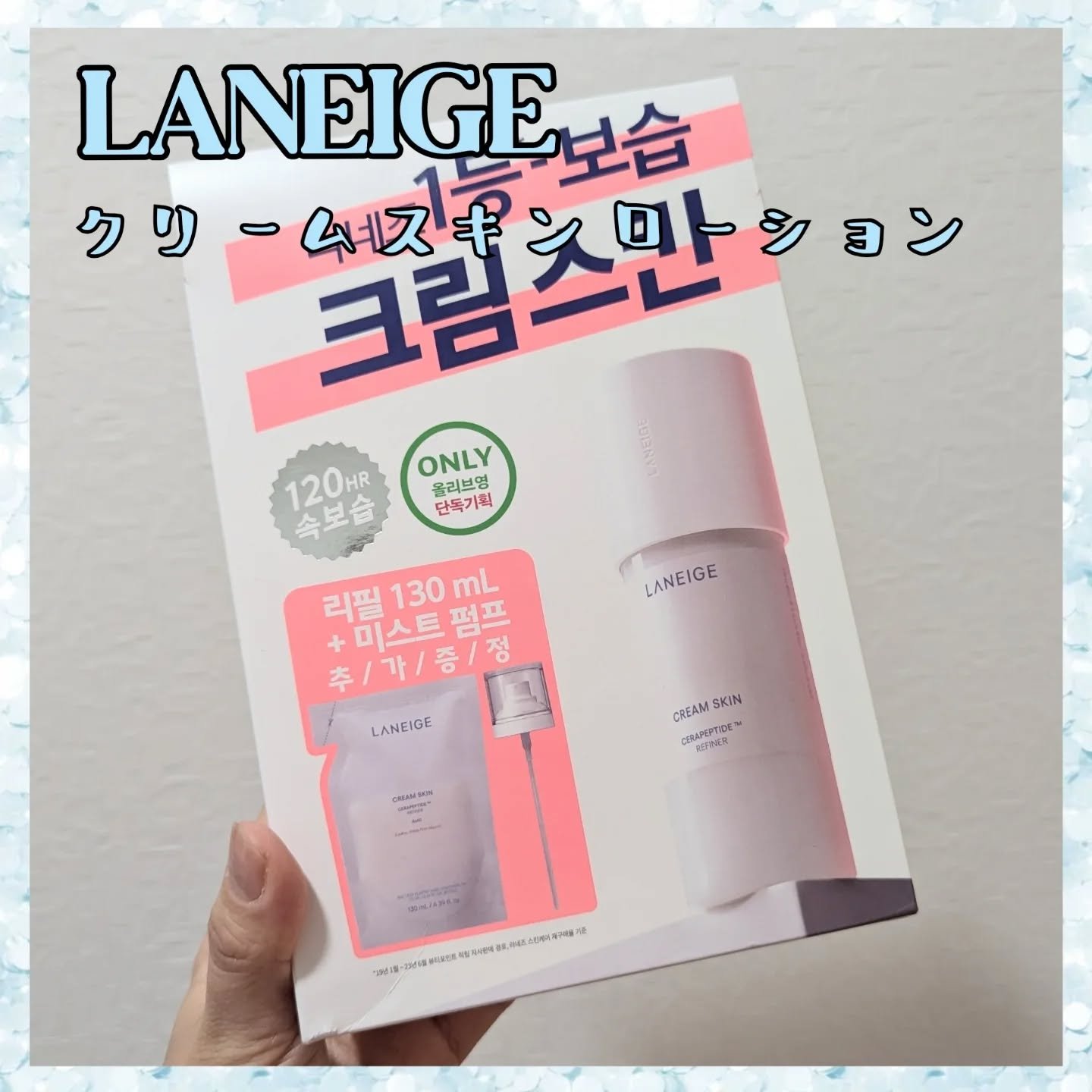 クリームスキン ローション/LANEIGE/化粧水を使ったクチコミ（1枚目）