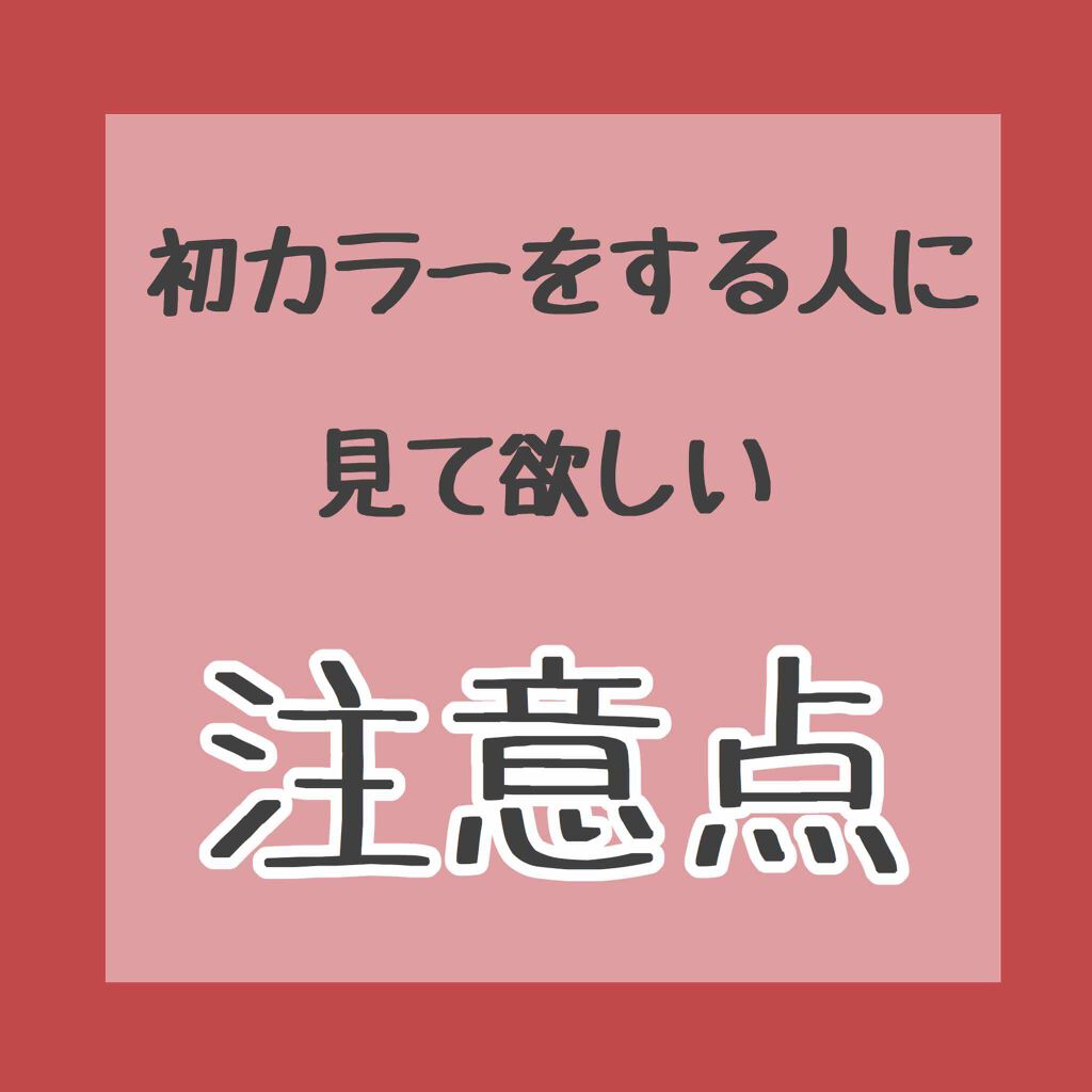 を使ったクチコミ（1枚目）
