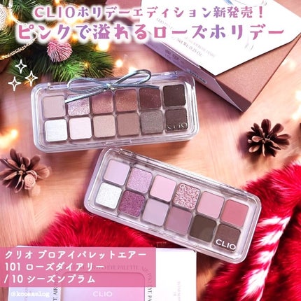 プロ アイ パレット エアー/CLIO/アイシャドウパレットを使ったクチコミ(1枚目)