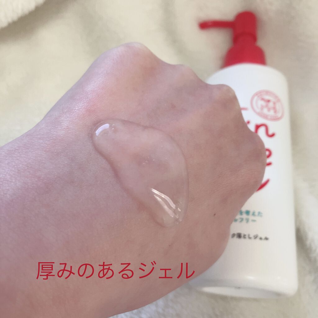 薬用メイク落としジェル/スキンライフ/クレンジングジェルを使ったクチコミ（2枚目）