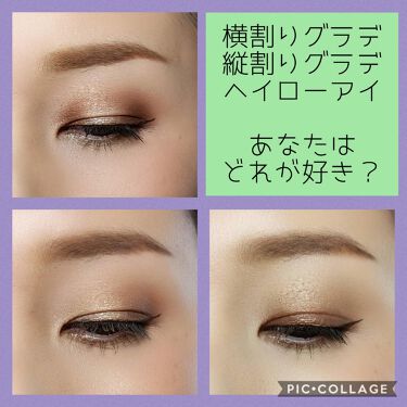 シルキースフレアイズ キャンメイクの塗り方を徹底解説 横割りグラデ縦割りグラデヘイローアイあなた By るあ 40代前半 Lips
