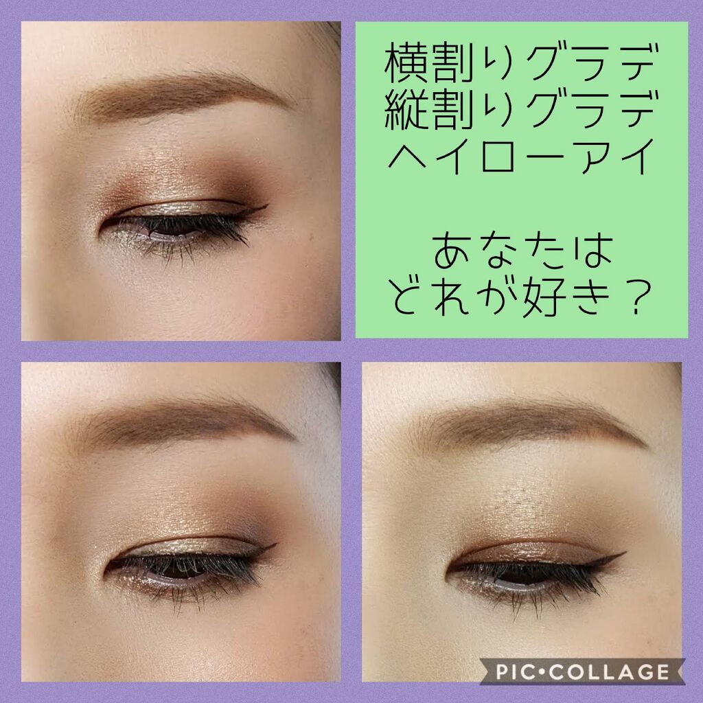 シルキースフレアイズ キャンメイクの塗り方を徹底解説 横割りグラデ縦割りグラデヘイローアイあなた By るあ蔵 40代前半 Lips シルキースフレアイズ キャンメイクの塗り方を徹底解説 横割りグラデ縦割りグラデヘイローアイあなた By るあ蔵 40代前半 Lips