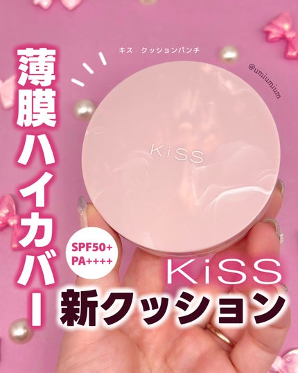 キス クッションパンチ/KiSS/クッションファンデーションを使ったクチコミ(1枚目)