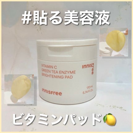 ビタC グリーンティーエンザイム ブライト パッド/innisfree/トナーパッドを使ったクチコミ(1枚目)