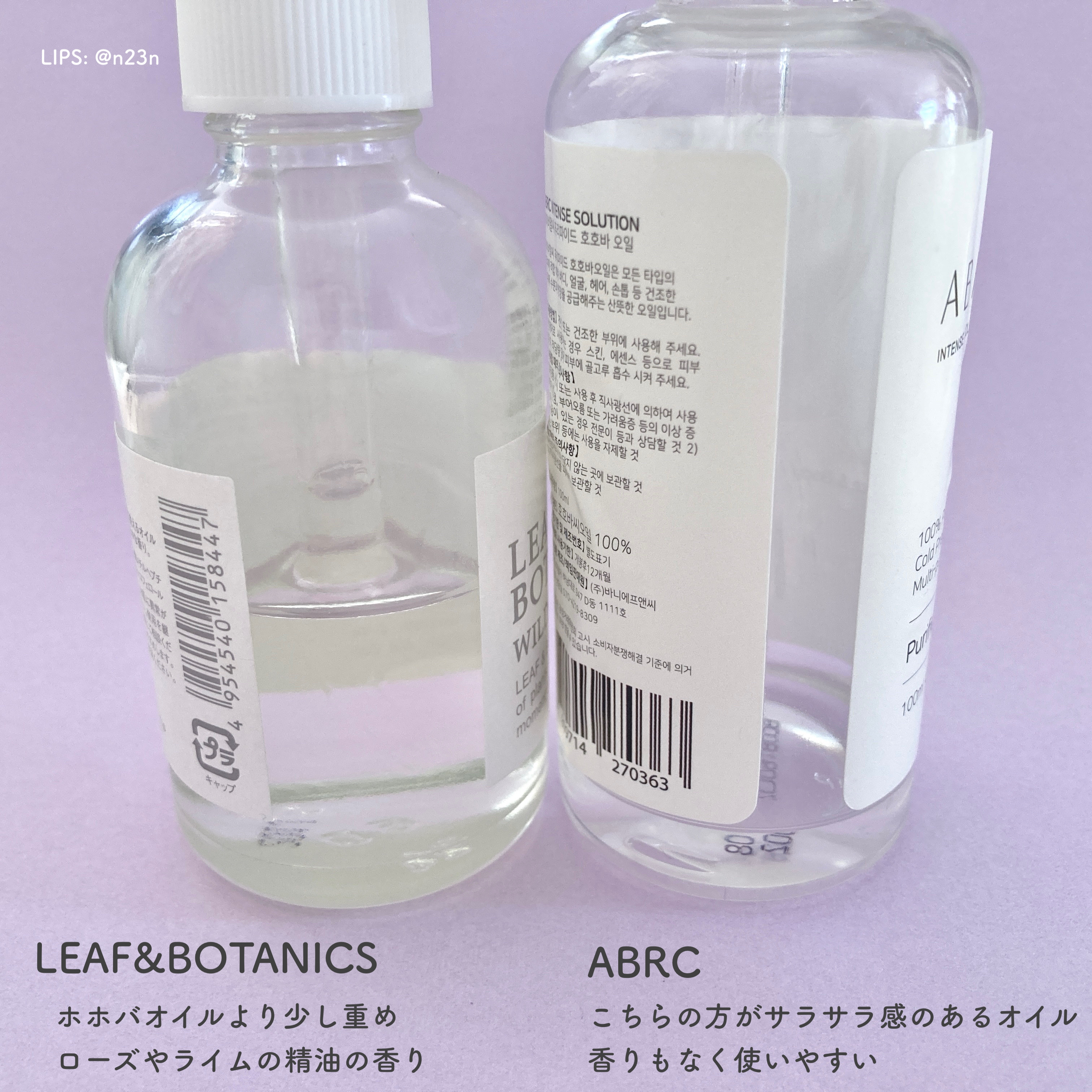   オイル ワイルドローズ/LEAF＆BOTANICS /ボディオイルを使ったクチコミ（3枚目）