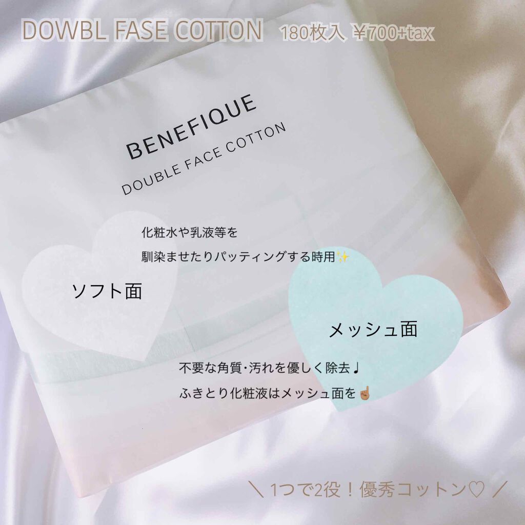 リセットクリア/BENEFIQUE/化粧水を使ったクチコミ(3枚目)