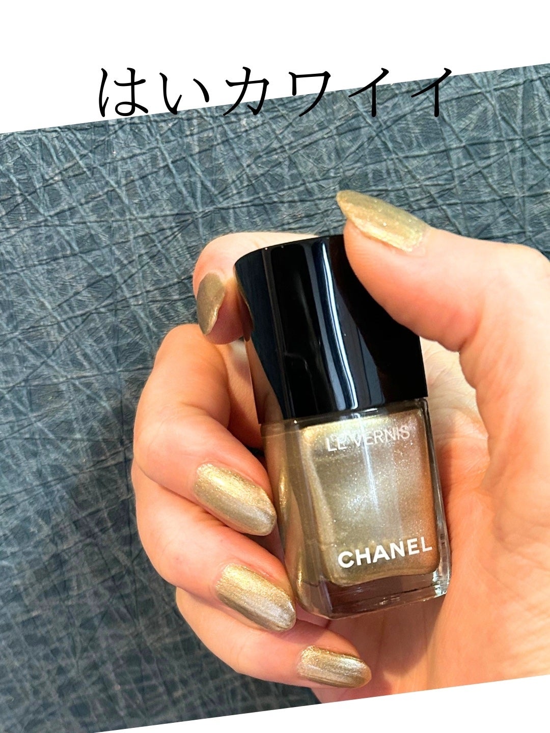 ヴェルニ/CHANEL/マニキュアを使ったクチコミ(2枚目)