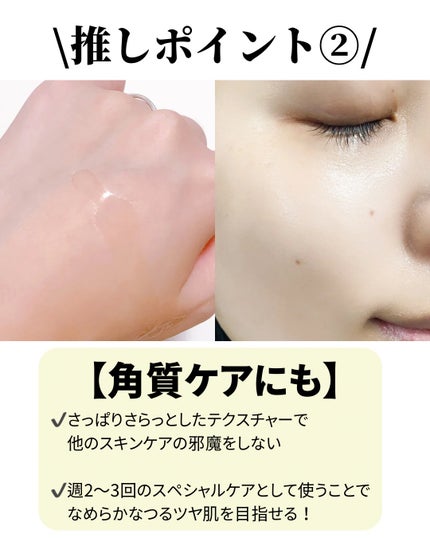 マンデリック インテンシブ 18%セラム/DR.WU/美容液を使ったクチコミ(3枚目)