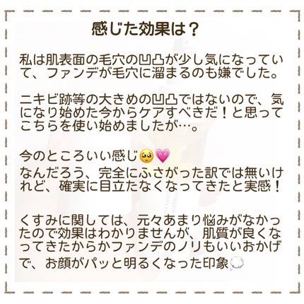 V エッセンス/unlabel/美容液を使ったクチコミ(7枚目)